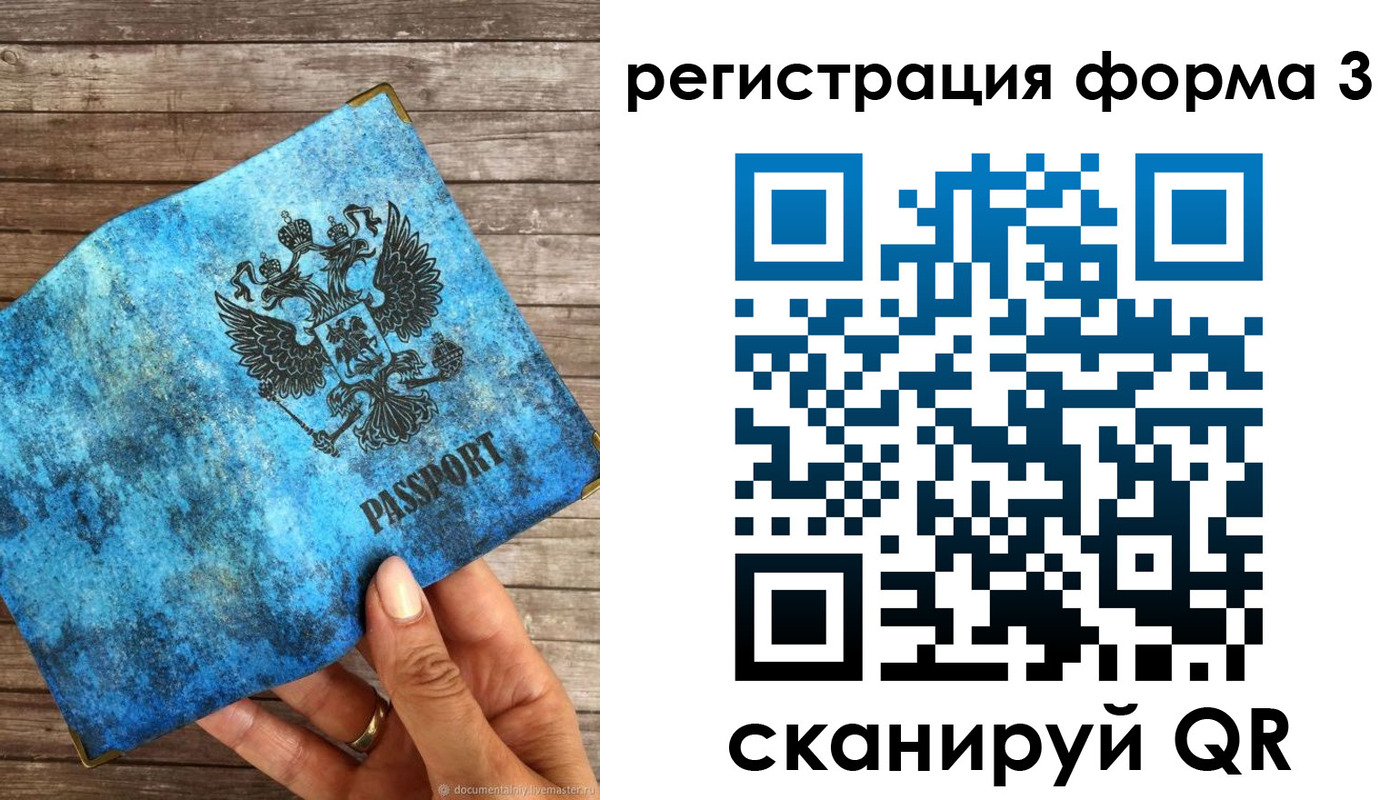 прописка штамп в Киреевске