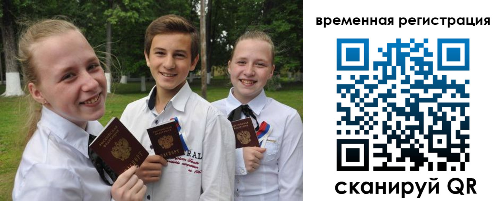 временная прописка в Киреевске