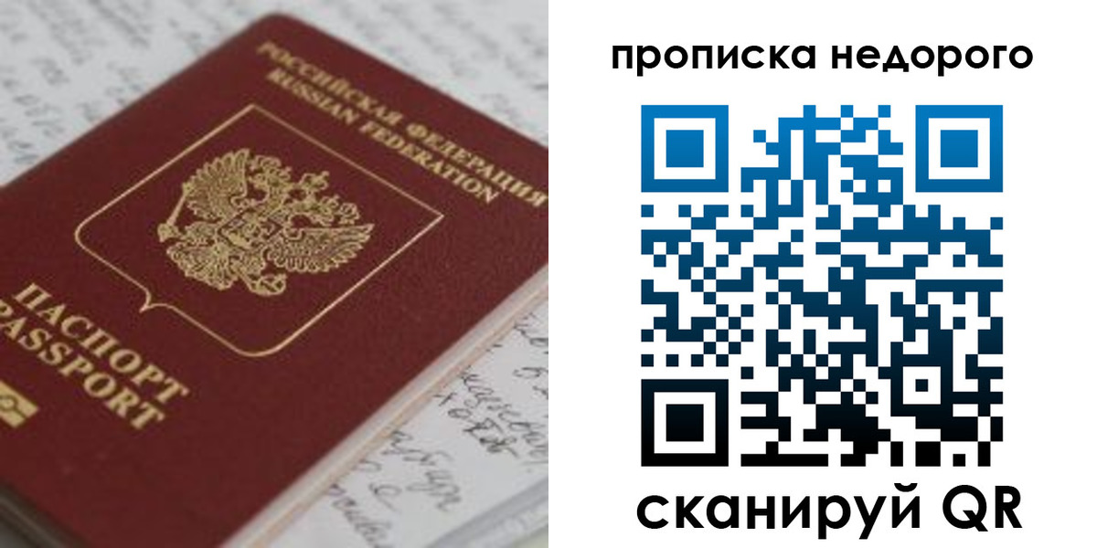 прописка гарантия в Киреевске