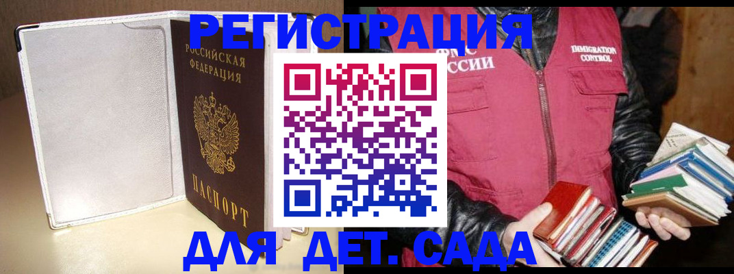 временная регистрация адрес в Киреевске