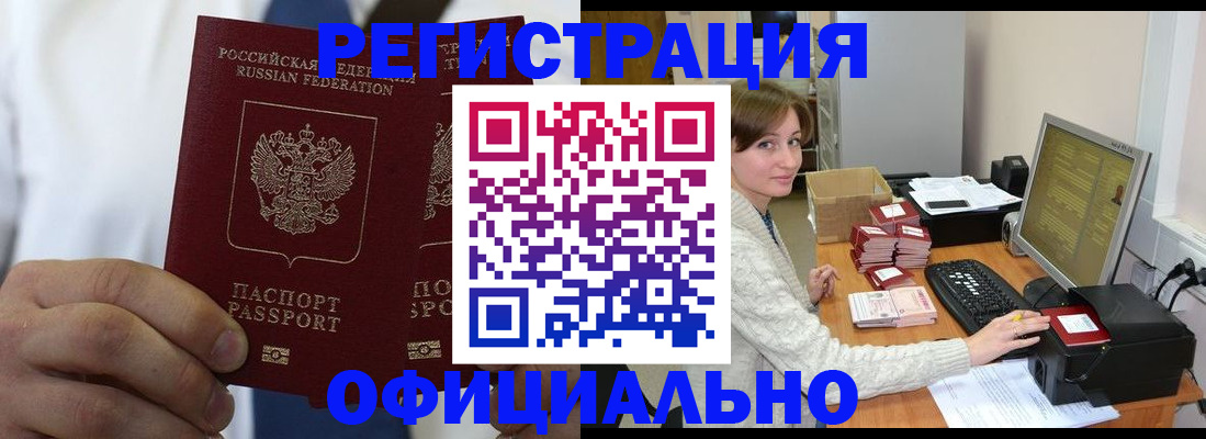 прописка для школы в Киреевске