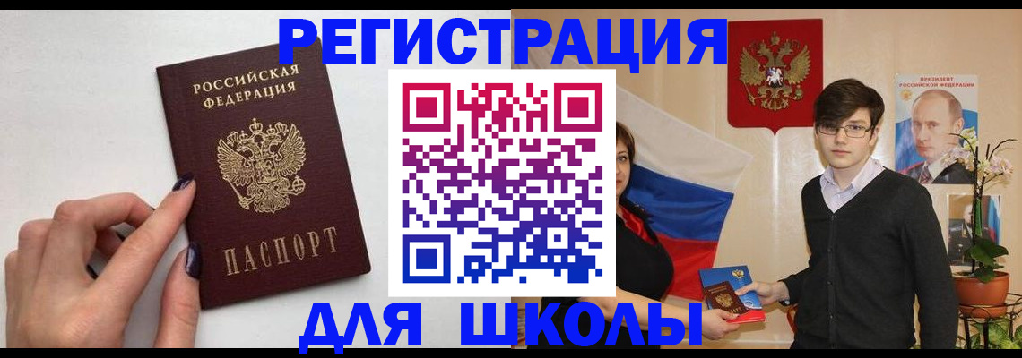 временная регистрация для всех в Киреевске