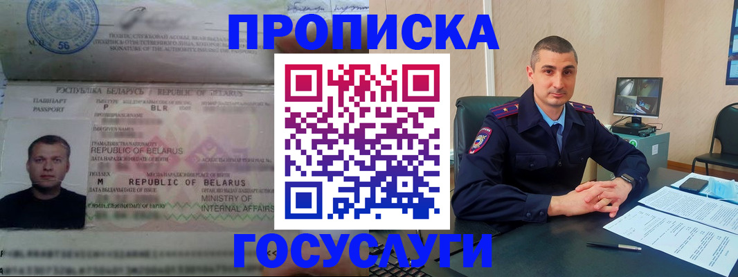 прописка 2025 в Киреевске