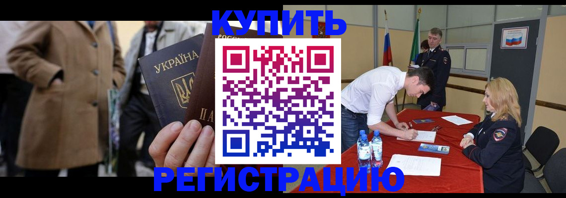 прописка паспорт в Киреевске