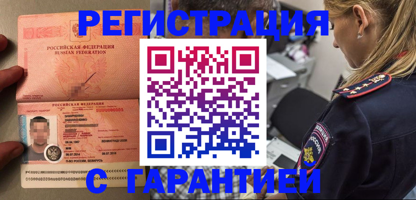временная регистрация собственник в Киреевске