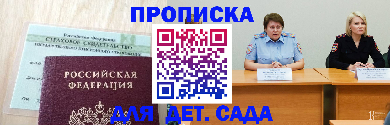 временная прописка в Киреевске