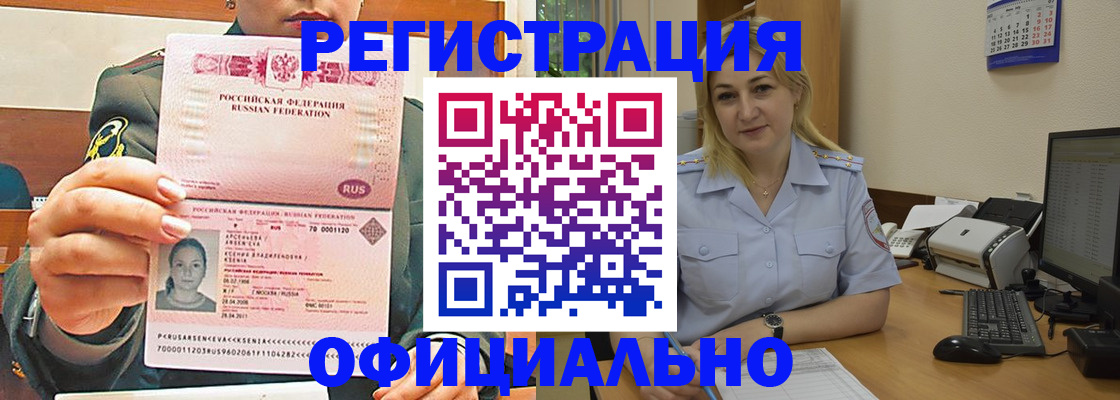 временная прописка в Киреевске