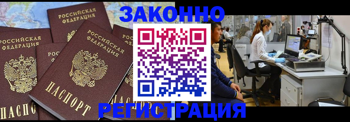 миграционный учет в Киреевске