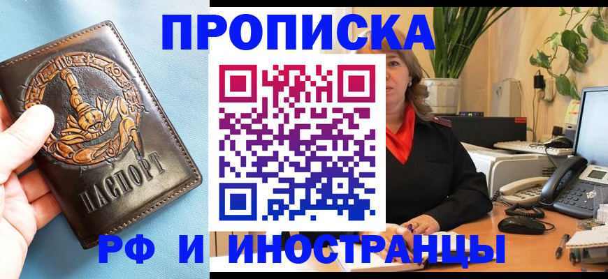 прописка иностранных граждан в Киреевске